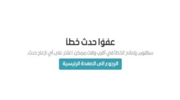 قبل قليل من الإعلان: خلل تقني يؤثر على موقع نتائج الدبلومات الفنية لعام 2025