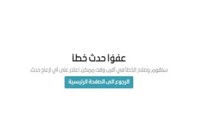 قبل قليل من الإعلان: خلل تقني يؤثر على موقع نتائج الدبلومات الفنية لعام 2025 قبل قليل من الإعلان: خلل تقني يؤثر على موقع نتائج الدبلومات الفنية لعام 2025