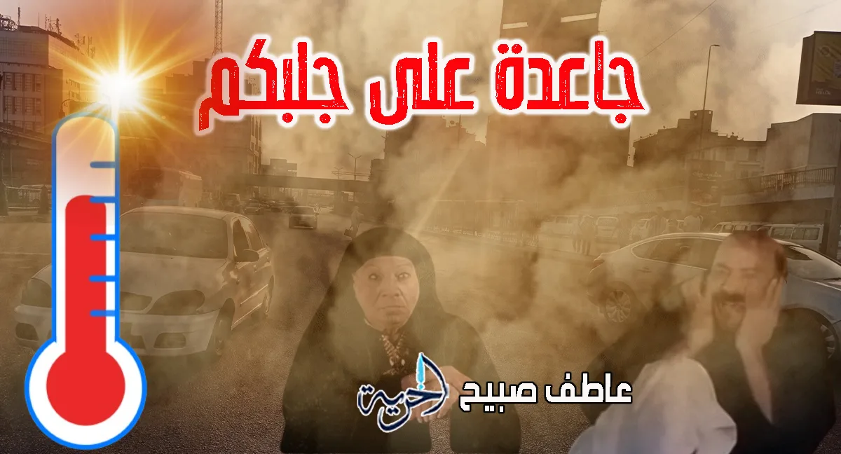 تحذير مفاجئ من الأرصاد بشأن أحوال الطقس غداً ودرجات الحرارة: رياح شديدة وأمواج قوية وضباب كثيف