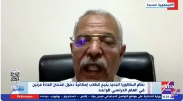 وزير التعليم السابق: تحسين النظام التعليمي لا يتوقف عند “الثانوية” ومناهج البكالوريا بحاجة إلى تحليل أعمق.