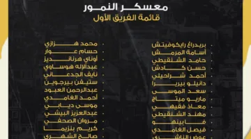 الاتحاد يعلن تشكيل معسكر إسبانيا ويستبعِد ستة لاعبين