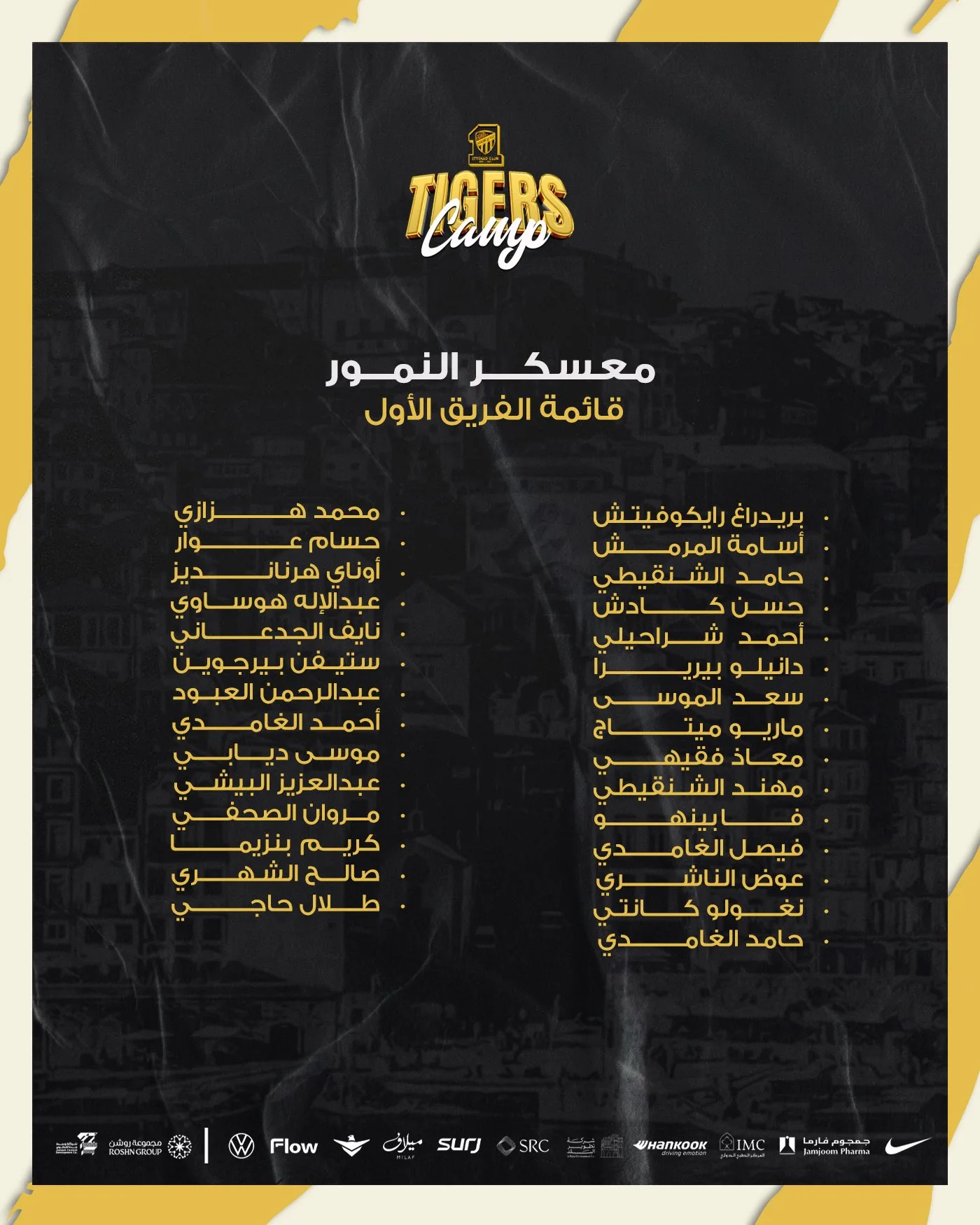 الاتحاد يعلن تشكيل معسكر إسبانيا ويستبعِد ستة لاعبين