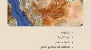 استكشاف أهم المناطق ومصادر انتشار الغبار في المملكة