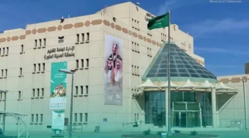 تعليم المدينة: 33 دورة تدريبية لتعزيز المهارات التعليمية