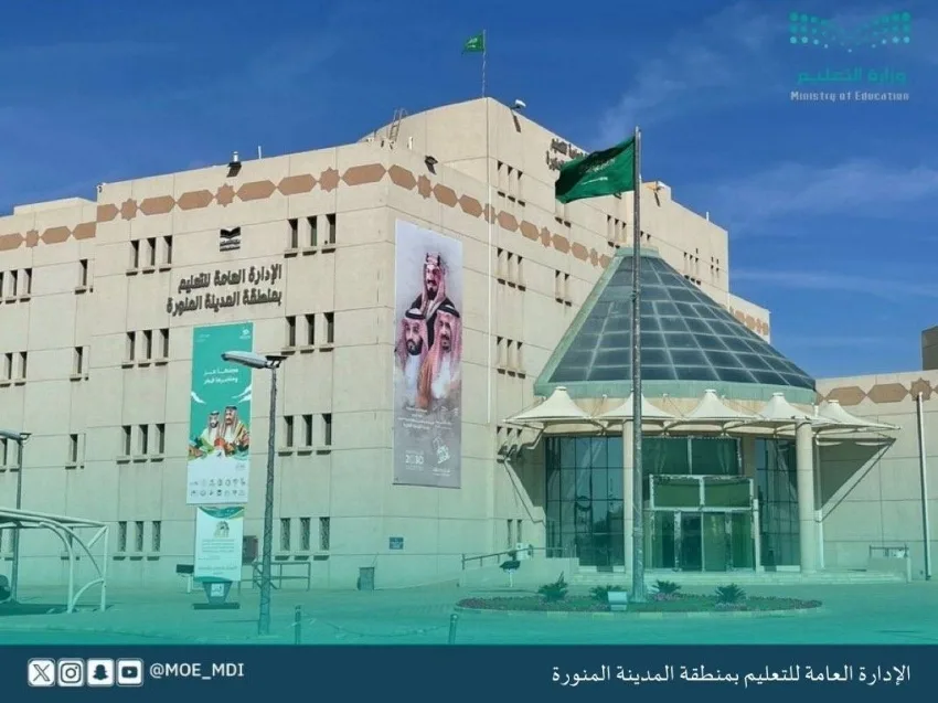 تعليم المدينة: 33 دورة تدريبية لتعزيز المهارات التعليمية تعليم المدينة: 33 دورة تدريبية لتعزيز المهارات التعليمية
