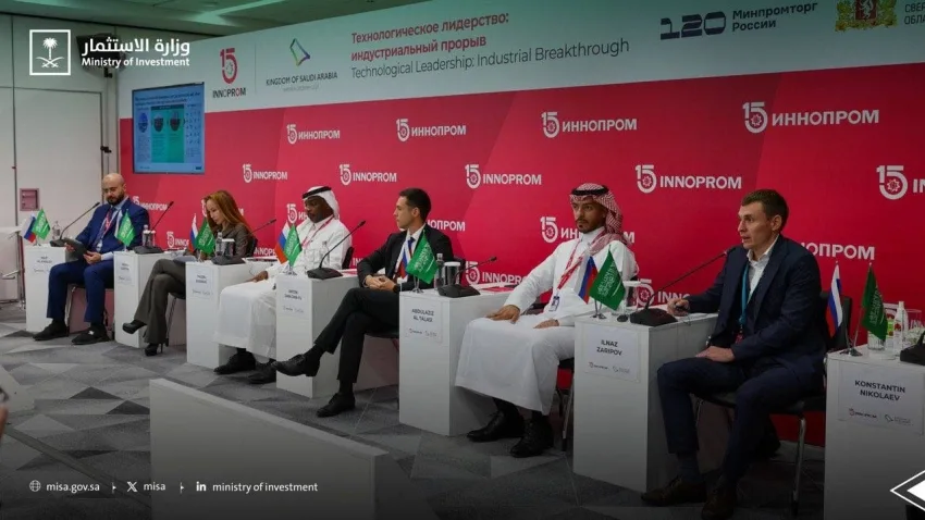 الاستثمار تُختتم حضورها في (INNOPROM2025)
