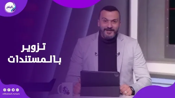 ترقبوا المفاجأة.. محامي إبراهيم سعيد يطلعنا على أحدث المستجدات | فيديوجراف ترقبوا المفاجأة.. محامي إبراهيم سعيد يطلعنا على أحدث المستجدات | فيديوجراف