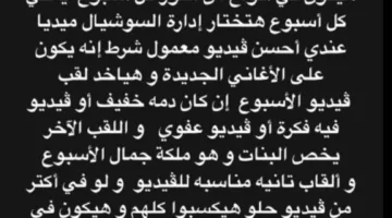 تامر حسني يعلن عن مسابقة لأفضل فيديو لأغاني “لينا معاد” مع مفاجأة خاصة للفتيات