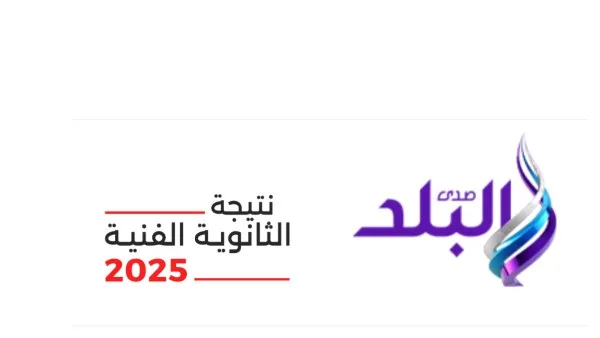 نتيجة الدبلومات الفنية 2025 متاحة الآن على موقع صدى البلد .. اعثر على درجاتك هنا