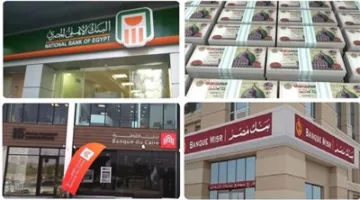 بعد إلغاء شهادة الـ27%.. ما هي الشهادات المصرفية التي تقدم أعلى عائدات الآن؟