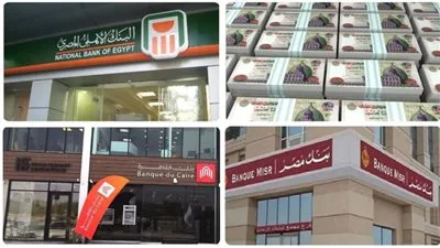 بعد إلغاء شهادة الـ27%.. ما هي الشهادات المصرفية التي تقدم أعلى عائدات الآن؟ بعد إلغاء شهادة الـ27%.. ما هي الشهادات المصرفية التي تقدم أعلى عائدات الآن؟