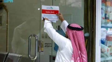 إغلاق 10 مكاتب سفر وسياحة غير ملتزمة في الرياض