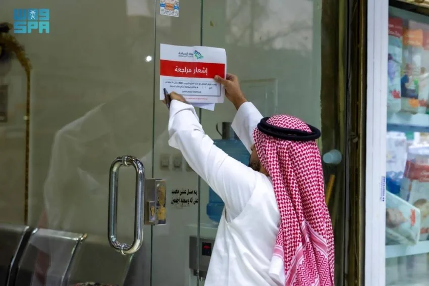 إغلاق 10 مكاتب سفر وسياحة غير ملتزمة في الرياض