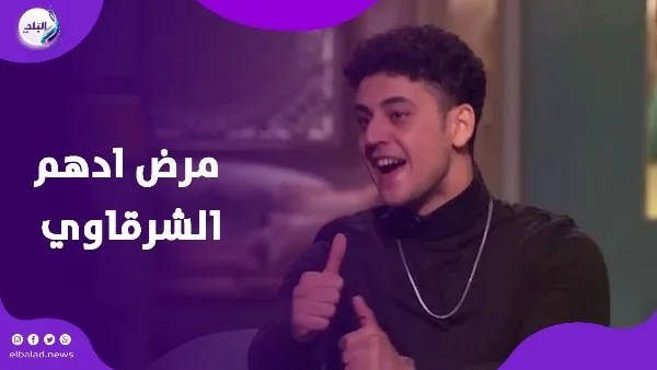 «اللهم أنقذني».. آدم الشرقاوي يروي تفاصيل معركته مع المرض وتغيّراته الجسدية والنفسية | فيديوجراف «اللهم أنقذني».. آدم الشرقاوي يروي تفاصيل معركته مع المرض وتغيّراته الجسدية والنفسية | فيديوجراف