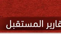 هل تؤدي إخفاقات بعض رؤساء الشركات إلى لجوء الموظفين للنداء بالمساعدة؟ (تقرير)