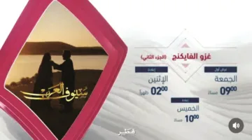 تلفزيون قطر يقدم “غزو الفايكنج” من “سيوف العرب”
