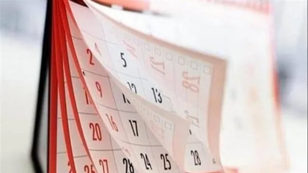 إجازة 23 يوليو 2025: هل ستُؤجَّل؟ انتظار بيان رسمي من مجلس الوزراء إجازة 23 يوليو 2025: هل ستُؤجَّل؟ انتظار بيان رسمي من مجلس الوزراء