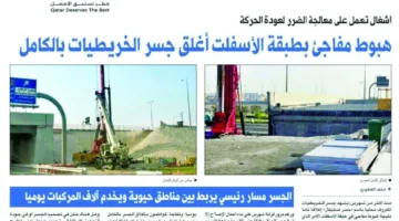 أعمال: إغلاق جسر الخريطيات نتيجة تسرب في خط المياه المجاور للجسر