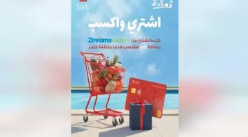 بنك saib يطلق أحدث العروض لعملائه في فصل الصيف