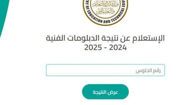 استخدم رقم الجلوس للحصول على نتيجة الدبلومات الفنية 2025 في مطروح قريباً. استخدم رقم الجلوس للحصول على نتيجة الدبلومات الفنية 2025 في مطروح قريباً.