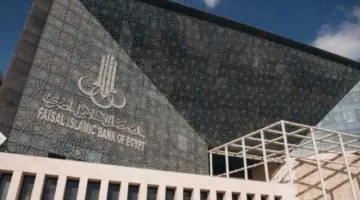 بنك فيصل الإسلامي يسجل أرباحاً تبلغ 2.5 مليار جنيه في النصف الأول من عام 2025
