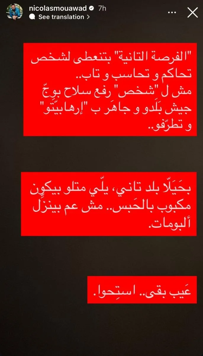 نيكولا معوض ينتقد المهللين لعودة فضل شاكر ويعود عن موقفه “في ظل سيل من الإهانات”!