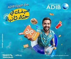 تحت عنوان “استمتع بصيف مختلف”، مصرف “أبوظبي الإسلامي- مصر” يُطلق حملته الصيفية للعام الثالث على التوالي. تحت عنوان “استمتع بصيف مختلف”، مصرف “أبوظبي الإسلامي- مصر” يُطلق حملته الصيفية للعام الثالث على التوالي.