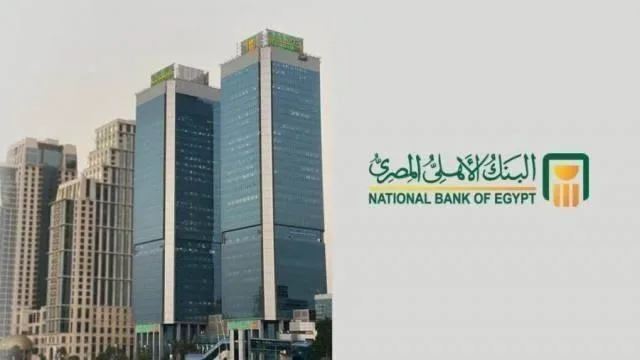 البنك الأهلي المصري يُدير 17 اتفاقية تمويلية بقيمة إجمالية تصل إلى 319 مليار جنيه في النصف الأول من عام 2025. البنك الأهلي المصري يُدير 17 اتفاقية تمويلية بقيمة إجمالية تصل إلى 319 مليار جنيه في النصف الأول من عام 2025.