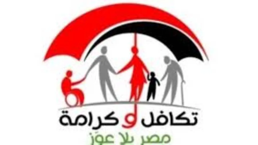 عاجل| كيفية الاستعلام عن تكافل وكرامة.. اكتشف التفاصيل عاجل| كيفية الاستعلام عن تكافل وكرامة.. اكتشف التفاصيل