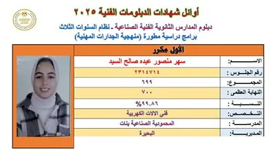 سجل رقم جلوسك الآن: احصل على نتيجة الدبلومات الفنية 2025 بسرعة! سجل رقم جلوسك الآن: احصل على نتيجة الدبلومات الفنية 2025 بسرعة!