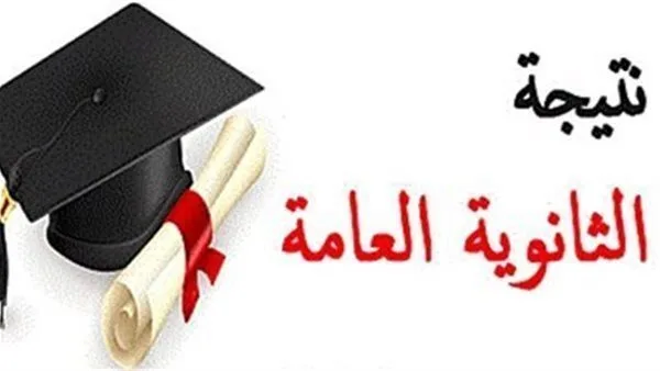 موعد انتهاء تصحيح إجابات امتحانات الثانوية العامة 2025.. النتائج ستعلن قريباً. موعد انتهاء تصحيح إجابات امتحانات الثانوية العامة 2025.. النتائج ستعلن قريباً.