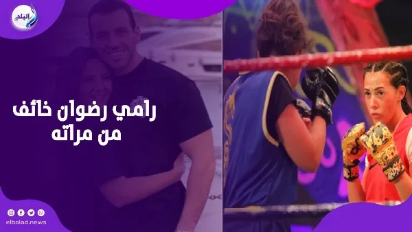 فيلم “روكي الغلابة” يسبب انزعاج رامي رضوان من زوجته الفنانة دنيا سمير غانم. فيلم “روكي الغلابة” يسبب انزعاج رامي رضوان من زوجته الفنانة دنيا سمير غانم.