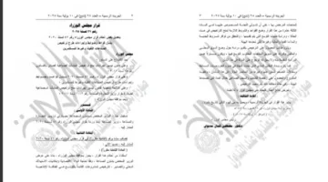 قرار حكومي بتغيير بعض بنود إجراءات منح تراخيص الصناعات الثقيلة للمستثمرين