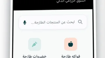 إطلاق منصة “حصيد” لربط مزارعي محافظة الظاهرة بأسواق الخضروات والفواكه