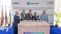 إطلاق مشروع جديد لإنشاء خطوط إنتاج في مصنع تركي للمنتجات الصحية بالسخنة