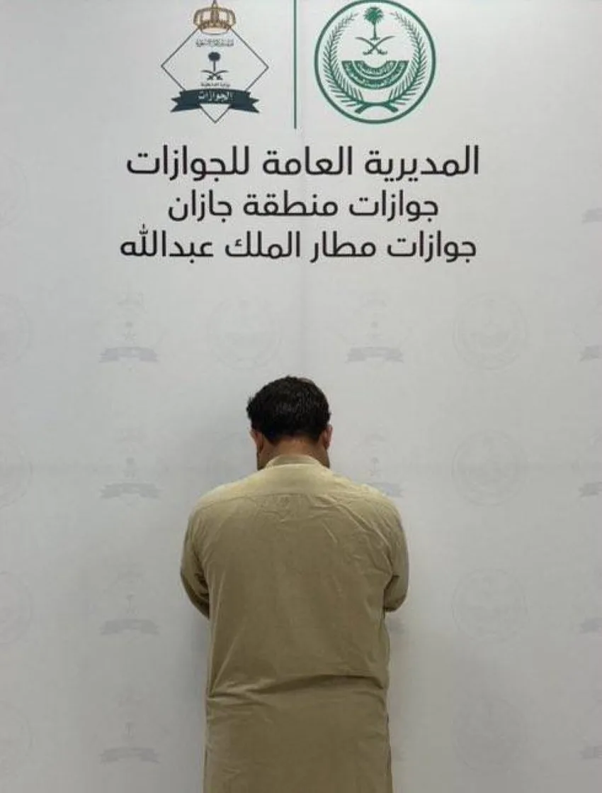 اعتقال باكستاني أثناء محاولته دخول السعودية بطريقة غير قانونية
