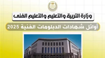 «أمهات مصر» تحتفل بالمتفوقات في الدبلومات الفنية: إنجاز الطالبات يبرز تحول نظرة المجتمع