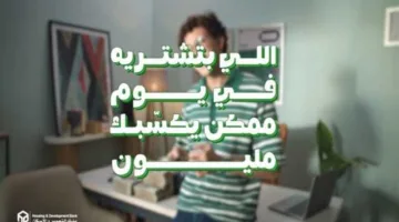 بنك التعمير والإسكان يكشف عن جوائز تبلغ مليون جنيه لحاملي بطاقات الائتمان والدفع المباشر.
