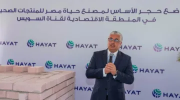 رئيس الاقتصادية لقناة السويس يشارك في تدشين إنشاء خطوط إنتاج جديدة لمصنع “حياة إيجيبت”