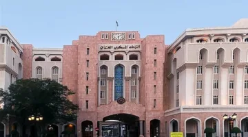 البنك المركزي العماني يطرح سندات حكومية للتنمية بقيمة 156 مليون دولار
