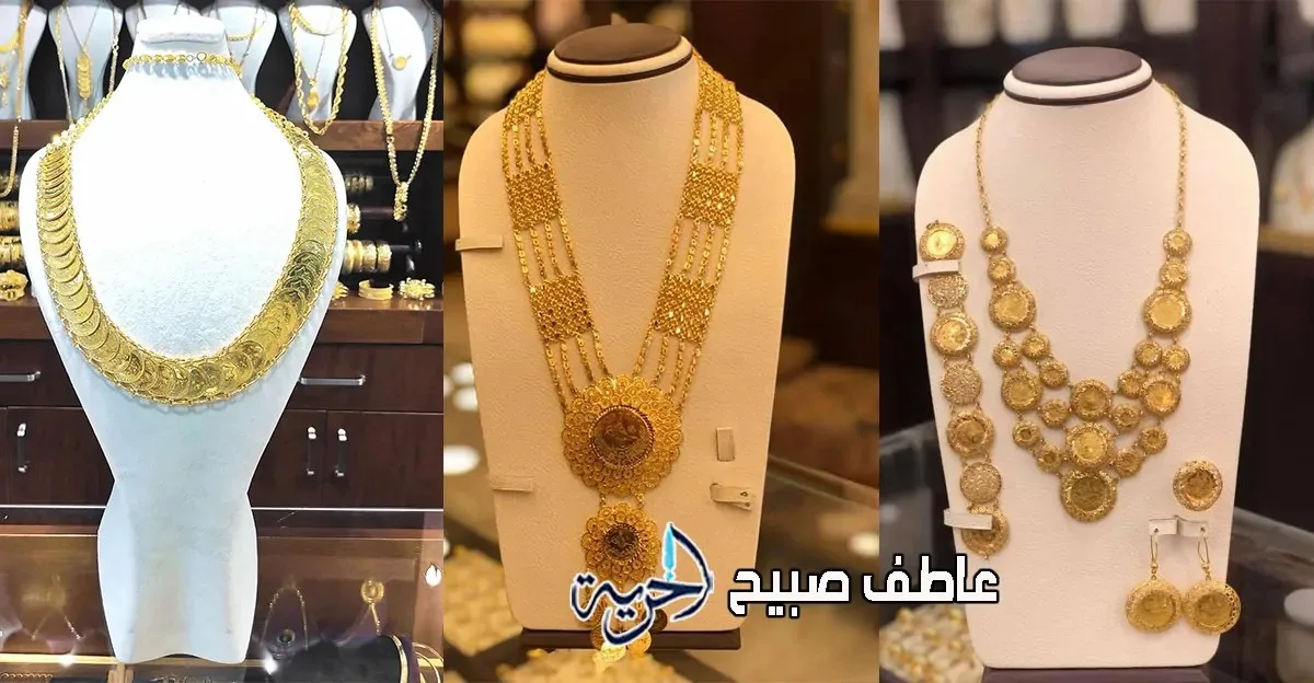 أحدث أسعار الذهب في مصر اليوم الأحد 13-7-2025: سعر جرام 21 يبلغ 4660 جنيهاً بدون تكلفة التصنيع.