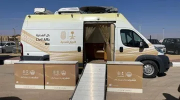 وحدات الأحوال المدنية المتنقلة توفر خدماتها في 14 موقعًا مختلفًا في المملكة