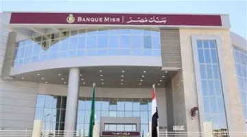 بنك مصر يزيد التسهيلات الائتمانية لمؤسسة التضامن إلى 200 مليون جنيه