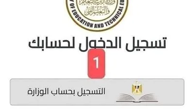 طريقة التقديم للصف الأول الثانوي العام أو الفني: الخطوات والمستندات اللازمة طريقة التقديم للصف الأول الثانوي العام أو الفني: الخطوات والمستندات اللازمة