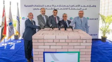 بتوجيه استثمارات بقيمة 44 مليون دولار، منطقة قناة السويس الاقتصادية تشهد بداية جديدة لمصنع ‘حياة إيجيبت’ التركي