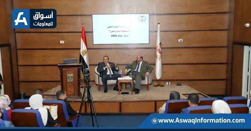 الهيئة الوطنية تختتم برنامج دبلوم التخطيط الاستراتيجي الهيئة الوطنية تختتم برنامج دبلوم التخطيط الاستراتيجي