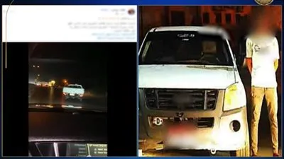 الداخلية توضح تفاصيل الفيديو الذي يظهر استعراضاً خطيراً بسيارة “ربع نقل” على الطريق الزراعي في محافظة البحيرة الداخلية توضح تفاصيل الفيديو الذي يظهر استعراضاً خطيراً بسيارة “ربع نقل” على الطريق الزراعي في محافظة البحيرة