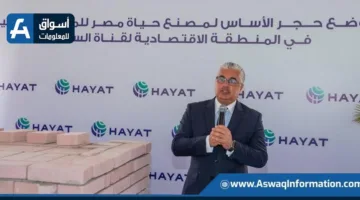 إطلاق المرحلة الأولى لخطوط إنتاج جديدة في مصنع “حياة إيجيبت” التركي للمنتجات الصحية في السخنة