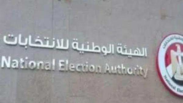 الهيئة الوطنية للانتخابات تدعو المواطنين إلى سرعة تحميل تطبيق الانتخابات الهيئة الوطنية للانتخابات تدعو المواطنين إلى سرعة تحميل تطبيق الانتخابات