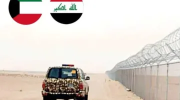 العراق ينفي إطلاق النار من قوات كويتية تجاه عراقيين بالقرب من الحدود.